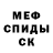 МЕТАДОН кристалл cinnaduck