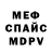 Метадон белоснежный Foust Mob