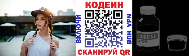Кодеиновый сироп Lean напиток Lean (лин)  закладки  Струнино 